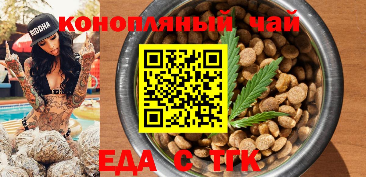 Брянск  Cannafood конопля  Вход с VPN 