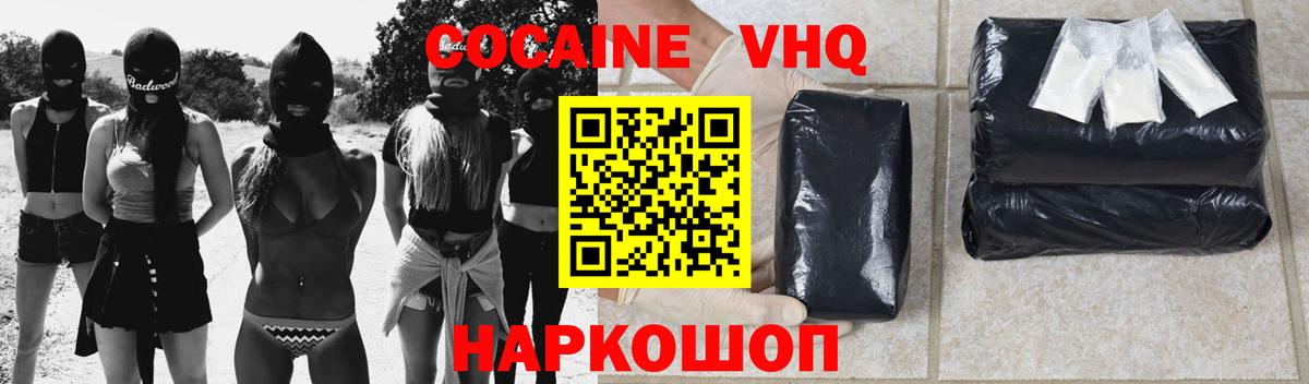 Кокаин  КОКАИН 97%  Брянск  Вход с VPN  Cocaine 98% 