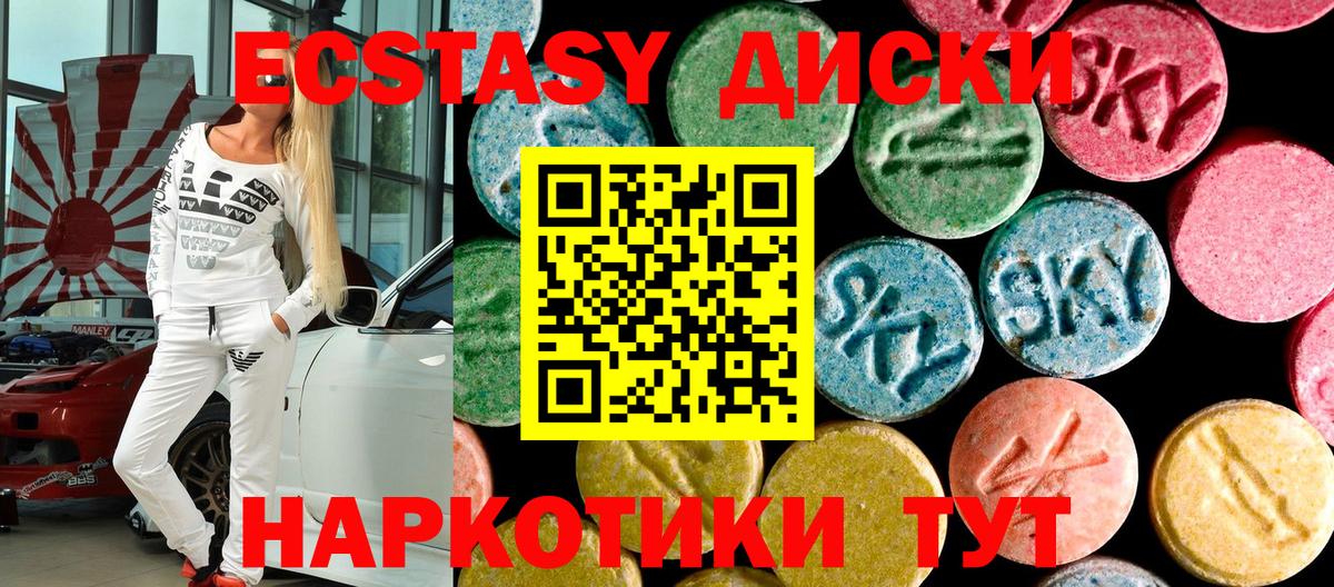 Брянск  ЭКСТАЗИ диски  Вход с VPN  Ecstasy Cube 