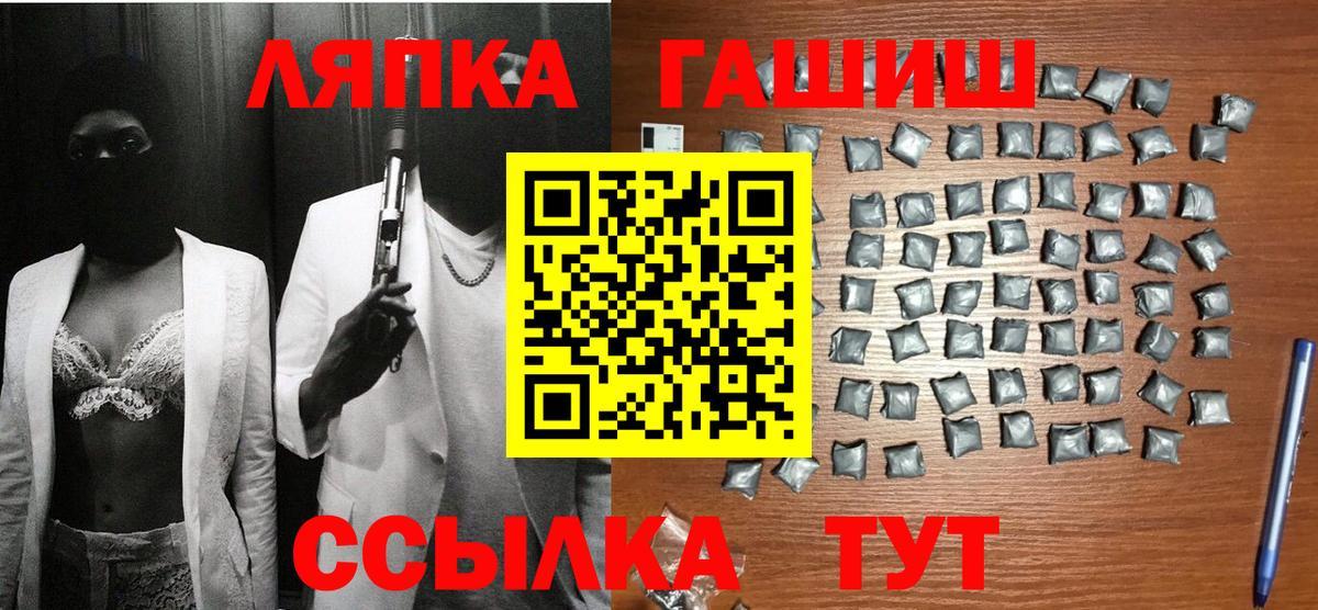 ГАШ гарик Брянск