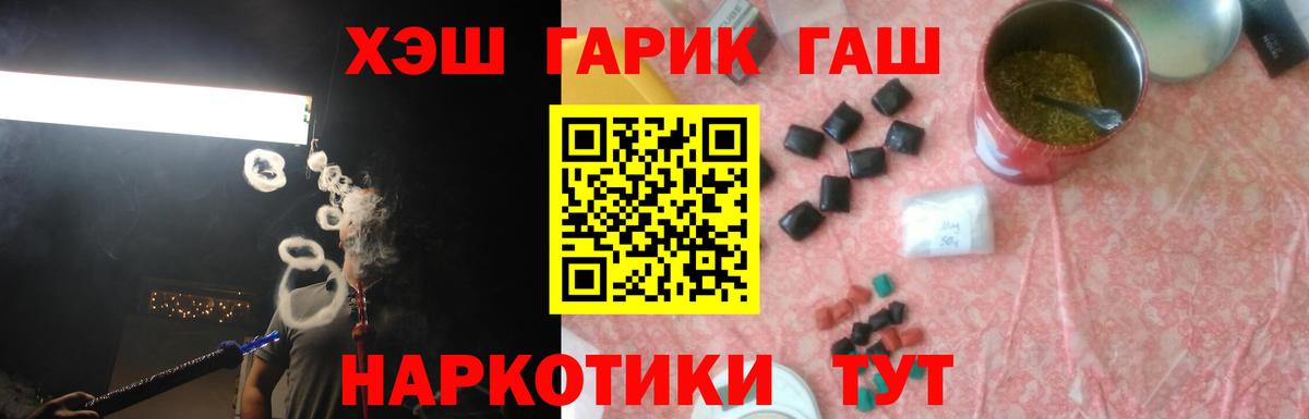 ГАШИШ убойный  Гашиш Изолятор  Вход с VPN  Брянск 