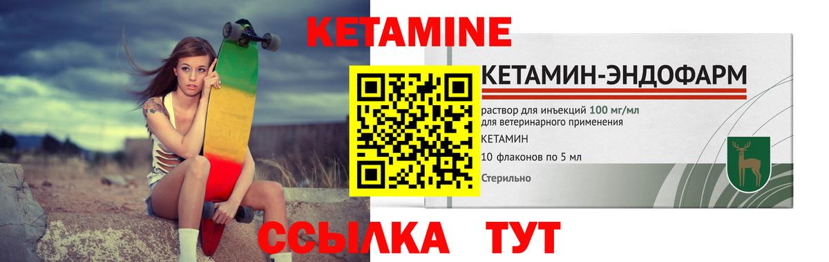 Брянск  КЕТАМИН ketamine  Кетамин ketamine  Вход с VPN 