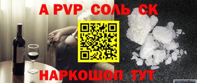 альфа пвп Апрелевка