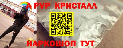 альфа пвп Апрелевка