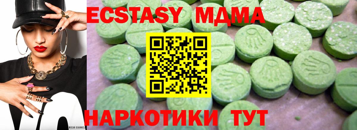 МДМА crystal Брянск
