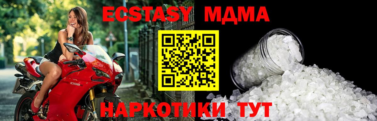 МДМА VHQ  MDMA  MDMA Molly  Брянск  Вход с VPN 
