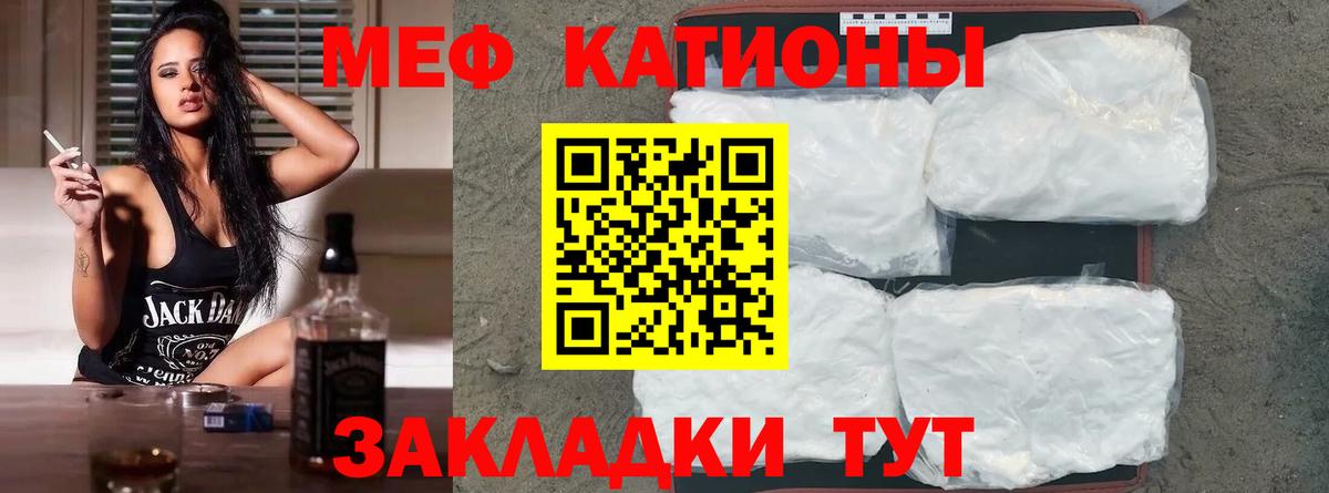 Мефедрон кристаллы Брянск