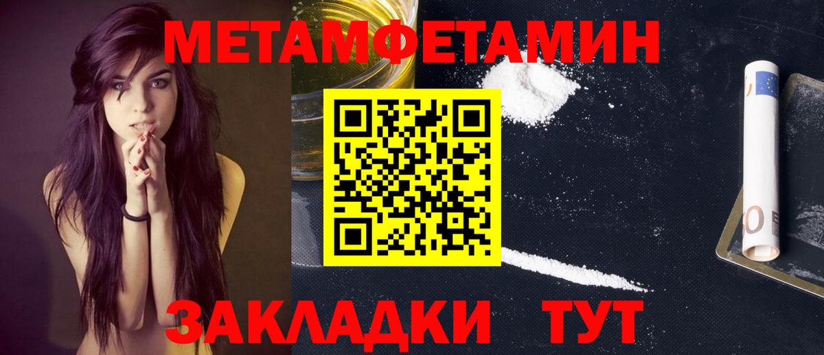 Метамфетамин Methamphetamine Брянск