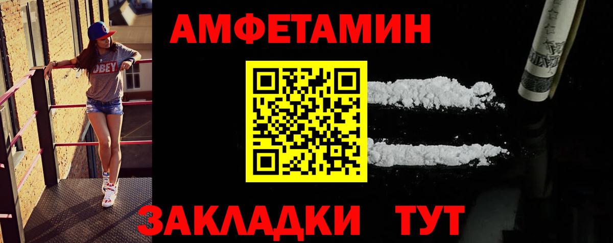 МЕТАМФЕТАМИН  МЕТАМФЕТАМИН винт  Вход с VPN  Брянск 