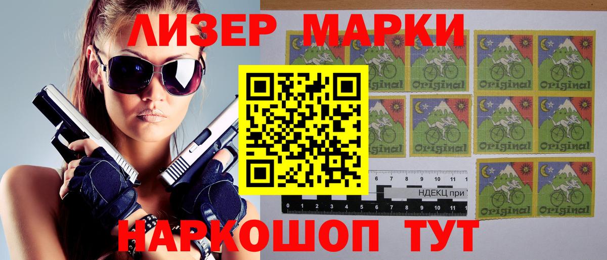 Брянск  Марки NBOMe 1,5мг  Вход с VPN  Марки NBOMe 1,5мг 